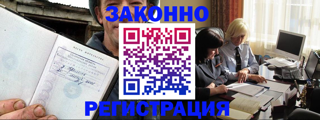 временная регистрация гарантия в Чаплыгине