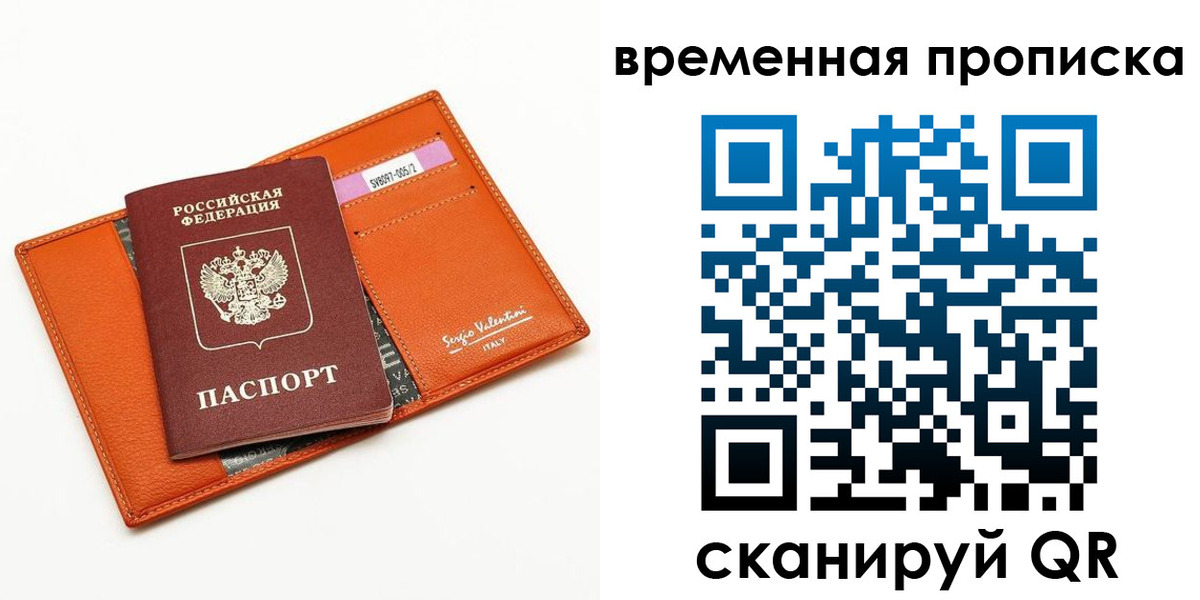 временная регистрация адрес в Чаплыгине