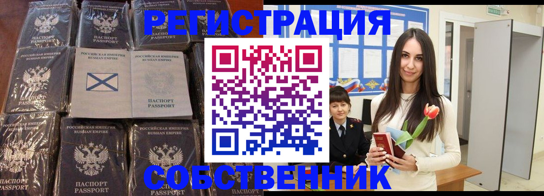 временная регистрация для школы в Чаплыгине