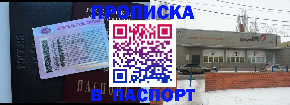 временная регистрация госуслуги в Чаплыгине
