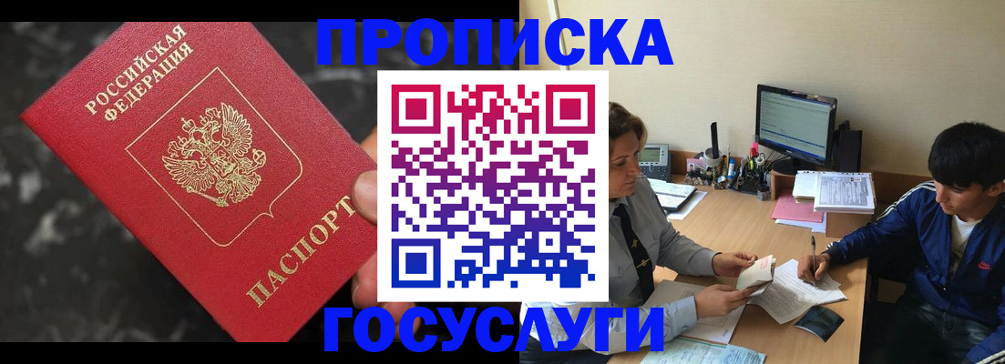 временная регистрация для всех в Чаплыгине