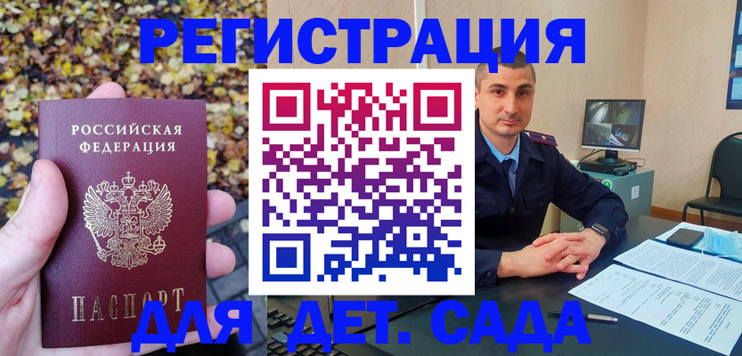 временная регистрация поиск в Чаплыгине