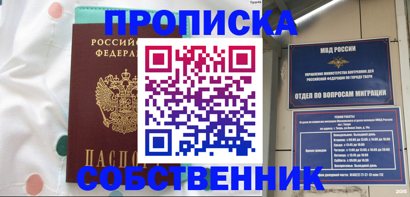 прописка для школы в Чаплыгине