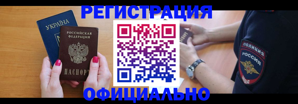 временная регистрация адрес в Чаплыгине