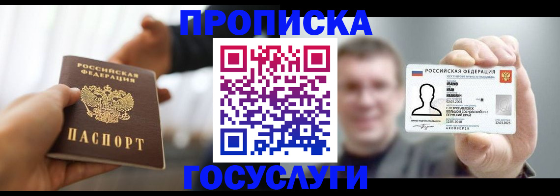 временная регистрация гарантия в Чаплыгине