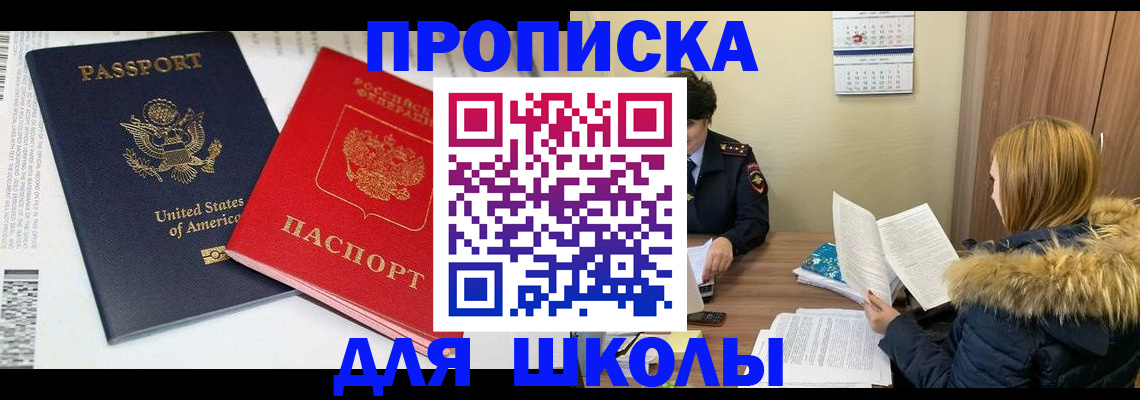 прописка иностранных граждан в Чаплыгине