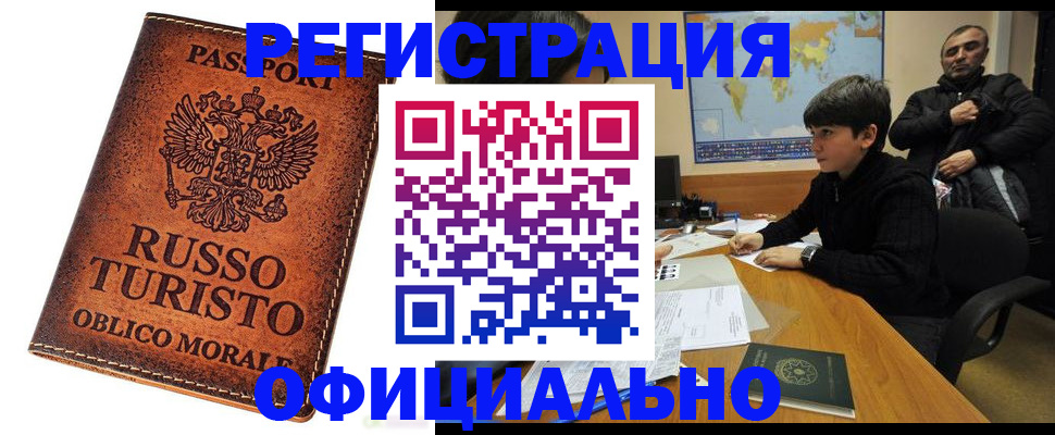 временная регистрация поиск в Чаплыгине